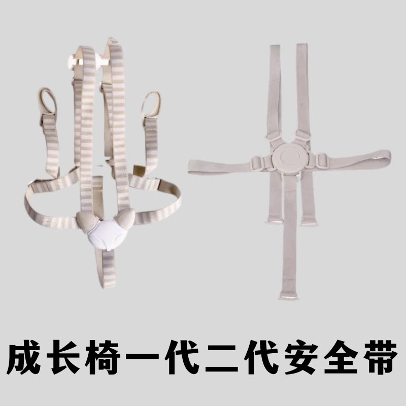 适配stokke配件一代二代安全带图片