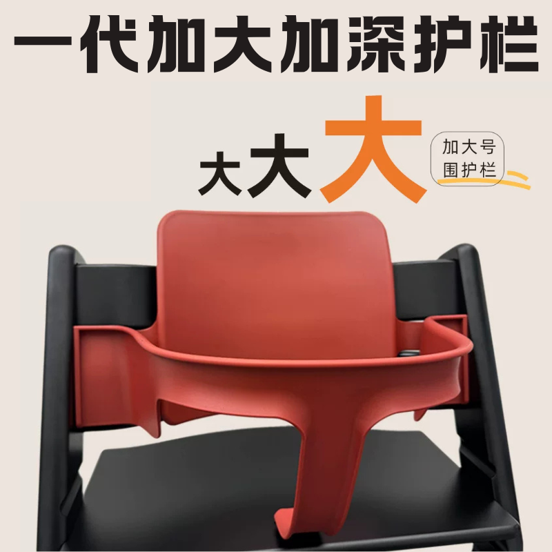 【一代加大加深护栏餐盘】适配stoke加大护栏餐盘成长椅胖宝宝N家,婴童用品,餐椅,淘宝优惠券,粉丝福利购,淘宝优惠卷