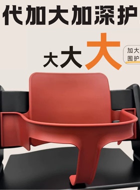 【一代加大加深护栏餐盘】适配stoke加大护栏餐盘成长椅胖宝宝N家
