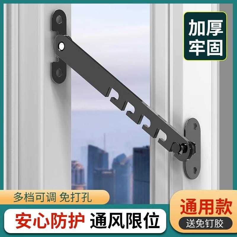 塑钢内外开 窗户限位器防风勾伸缩杆免打孔安全锁卡位扣固定器