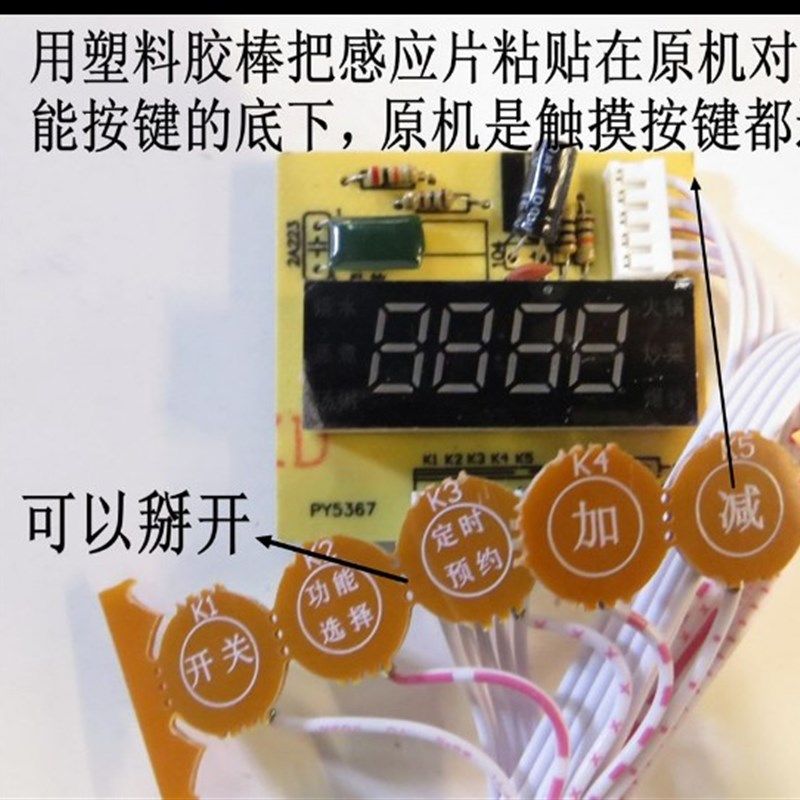 现货通用电磁炉主板能通用超薄电其它厨房家电配件