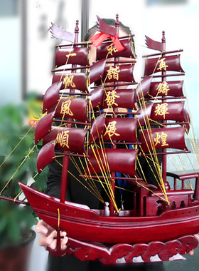 极速红木工艺品一帆风顺帆船龙船模型实木店铺乔迁T新居开业礼品