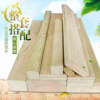 新品厂销防腐木木地板露台桑拿板樟子松庭L院阳台室外实木X板材原