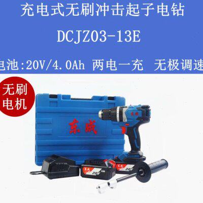 极速新品20V无刷双o速充电式冲击电钻锂电钻18V双Q速充电式起子冲