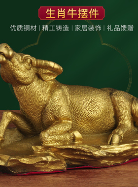 新品黄铜牛摆件卧牛招财工艺品家居客厅I玄关摆设乔迁新居店铺开