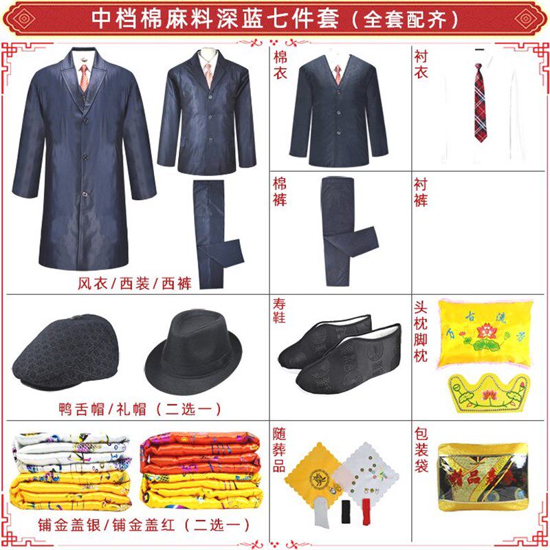 极速殡葬用品年轻款西装寿衣男全套七件套中老年S人冲喜寿衣装老