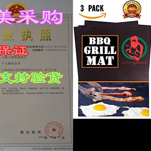 极速Eatcing Primal Grill Mat for Outdoor Grill Set of 3 BBQ