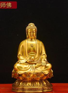 极速摆件如来佛像j阿弥陀佛纯铜三宝佛药师佛供奉大日释迦牟尼佛