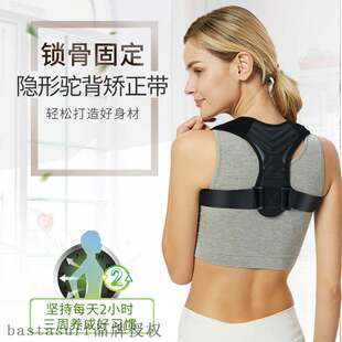 极速Anti hunchback correction zbelt adult men and women corr