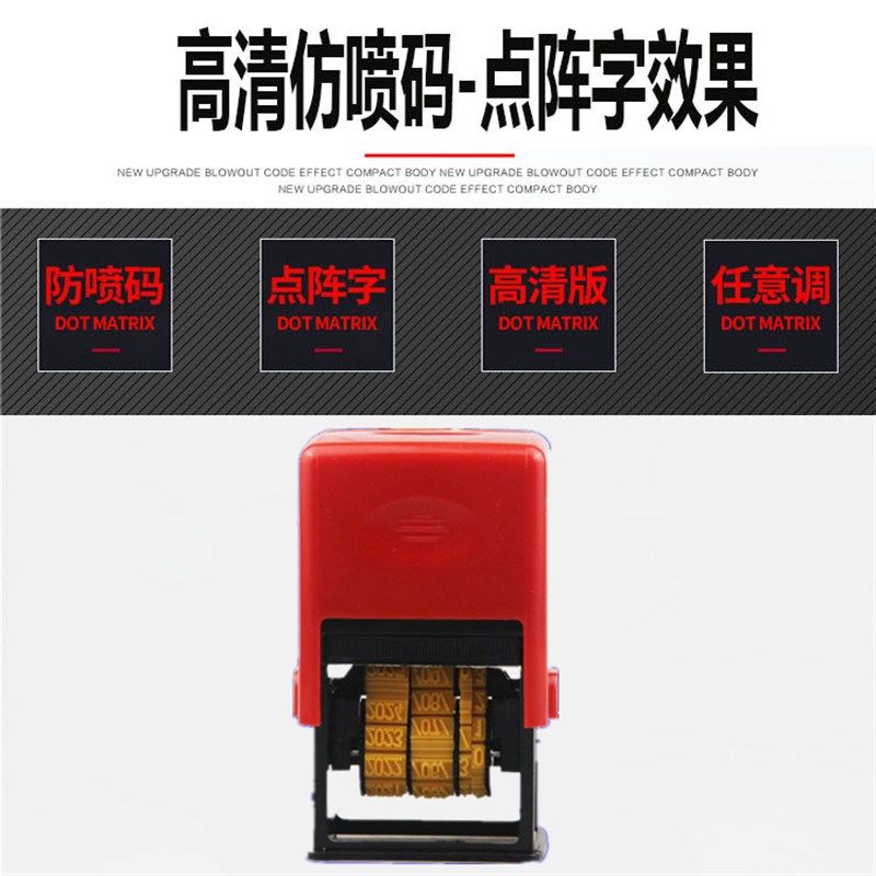 极速打码机生产日期小p型手持动可调年月印章油擦字水标配改码机,办公设备/耗材/相关服务,打码机,淘宝优惠券,粉丝福利购,淘宝优惠卷