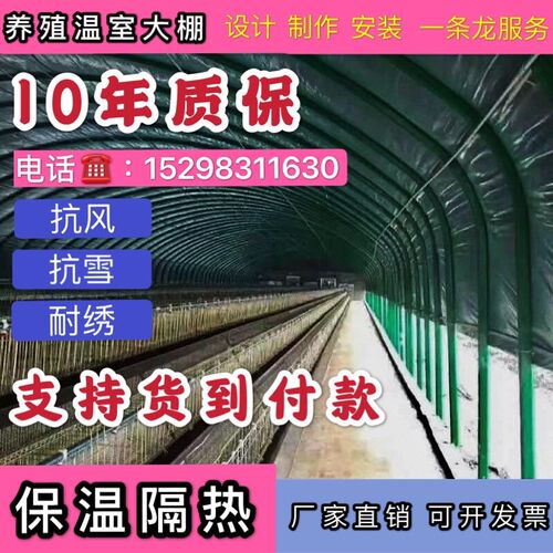 极速温室养殖大棚钢管骨架v全套保温定制养猪牛羊鸡P鸭鹅包塑椭圆