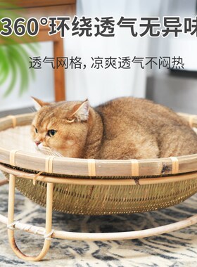 新品竹编猫窝手工编织透气宠物z睡觉凉窝四季通用网红藤编狗窝小
