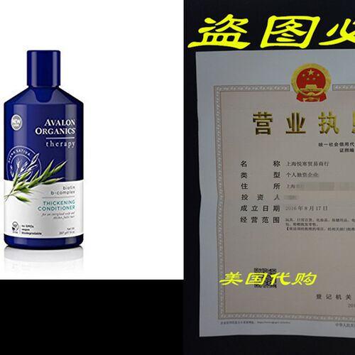 极速Avablon Organics Biotin B-Complex Thickening Conditioner