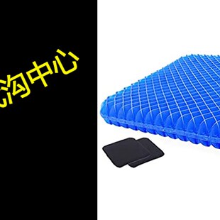 Cushion Seat Gel CZushion Layer Egg Double 极速Ramzyh