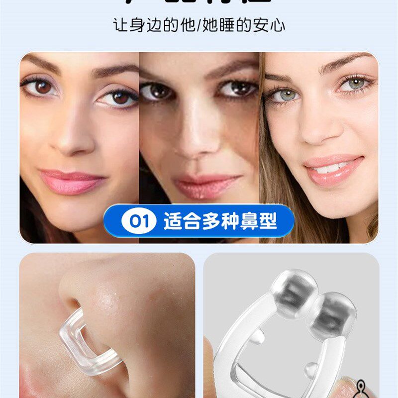 极速日本JT鼻夹止鼾神器打鼾防止打呼噜专用N呼噜声呼吸夹男女鼻