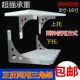 极速三角支架不锈钢托架置物架墙上层板加厚支Q撑架直角支架承重
