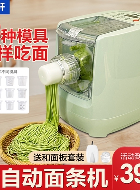 新品厨冠第七代升级版全自动面条机 家用压面机 S和面机 绿色小型