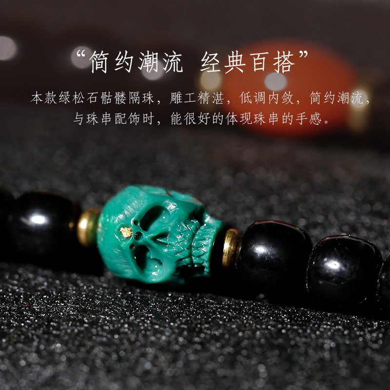 新品天然湖北原矿绿松石隔珠背云高瓷蓝骷髅头108佛珠U文玩手串di