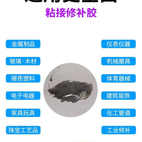 新品高强度结构胶8l39-9金属粘接胶固定耐高低温防腐蚀硬胶AB粘接