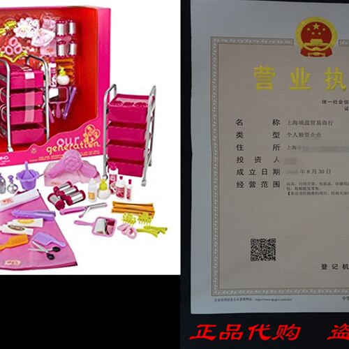 极速Our Generation Berry Nicye Salon Set with 48 Accessories