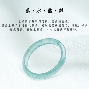 新品 A货蓝水翡翠素圈戒指冰种玉石戒圈指环细尾戒吊X坠饰品闺蜜礼