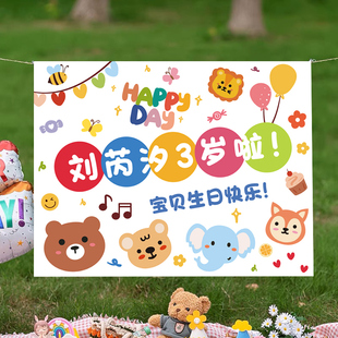 极速生日装饰品场景布置t气球孩女孩儿童背景墙拉旗海报横幅定制