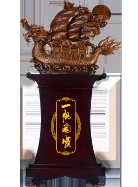 新品一帆风顺帆船摆件公司t开业礼品大摆件大号落地式龙舟办公室