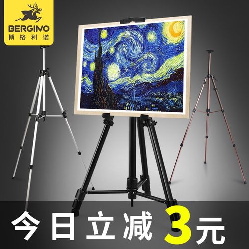 极速画架支架式折叠画板4tk手摇专业工具全套便携素描写生套装铝