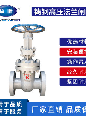 极速Z41H-40C 铸钢法兰闸阀 精铸重型铸钢闸阀DN1L25 150 200 250