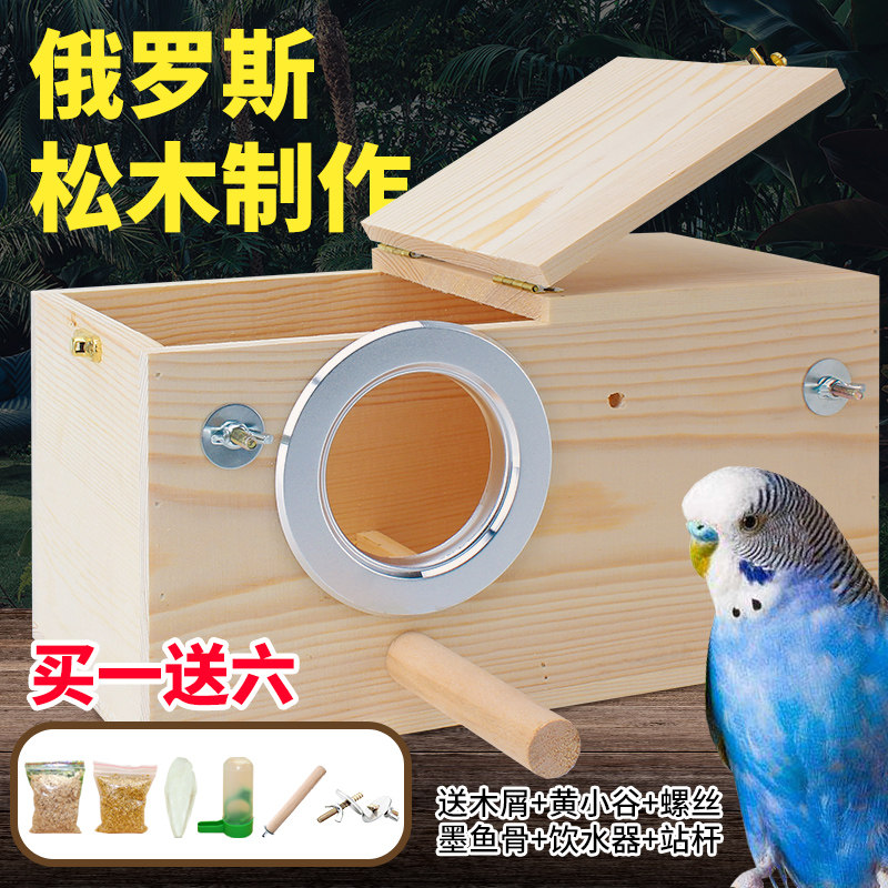 极速玄凤虎皮鹦鹉鸟用繁殖箱竖式实木八哥鸟窝屋鸟巢X鸟笼专用孵,宠物/宠物食品及用品,鸟禽其他,淘宝优惠券,粉丝福利购,淘宝优惠卷