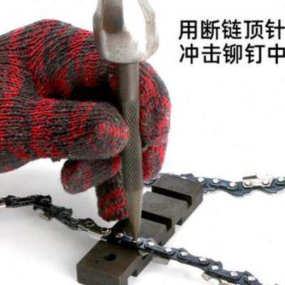 极速油锯汽油锯链条断链器接链器电锯拆接工具拆S链器铆链器截链