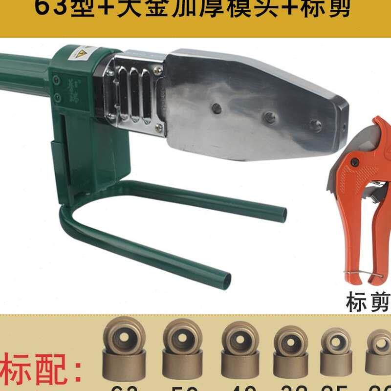 极速新PPR热g熔器32型63型110型塑焊机对焊机水管焊接机水电工具P