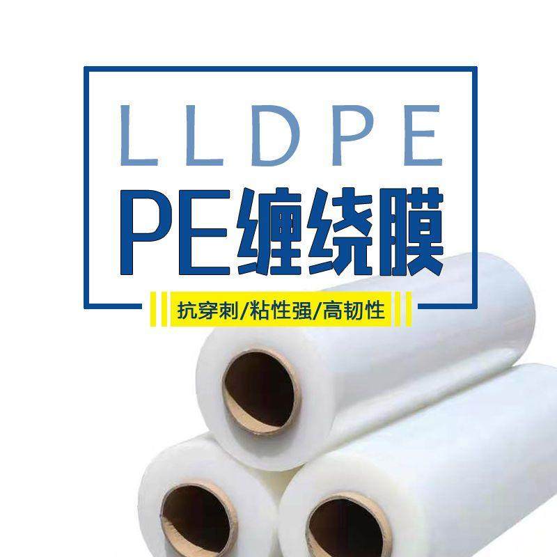 极速缠绕膜50cm拉伸膜rPE手用包装膜工业用大卷加厚打包膜塑料薄