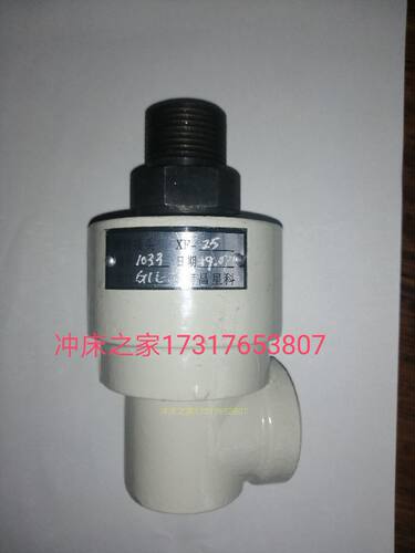 新品原装南昌星g科回转接头XF-15-20-25扬力济南徐锻冲床旋转接头