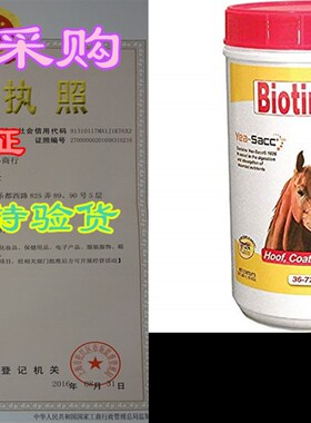 极速Durvet 01 0027 Biotin Daily Horse HoofQ Care, 2.5 lb