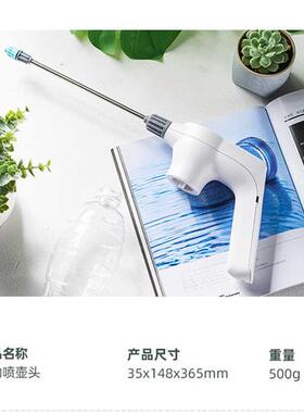 极速电动喷壶自n动浇花多功能家用喷水浇水壶神器洒水