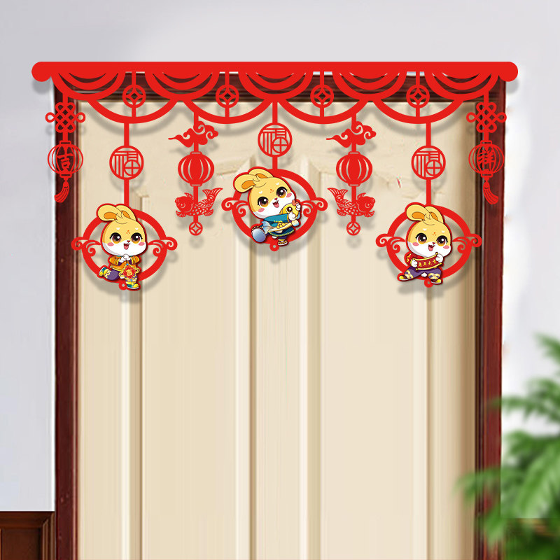 极速2023新年过年元旦装饰氛围横D彩室内拉花挂饰兔年春节挂件场