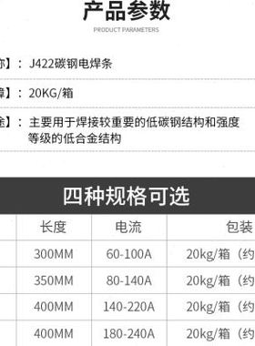 极速金桥电焊条J422碳钢家用25324E0整箱超耐高硬度工业耐磨E4303