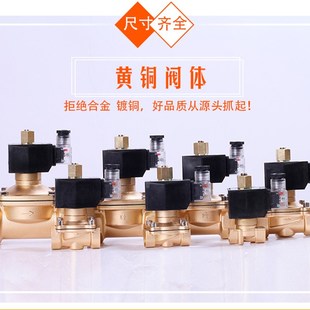 极速常开电磁阀 铜阀水阀气阀2分3分4分6分1寸K12寸AC220V24V质量