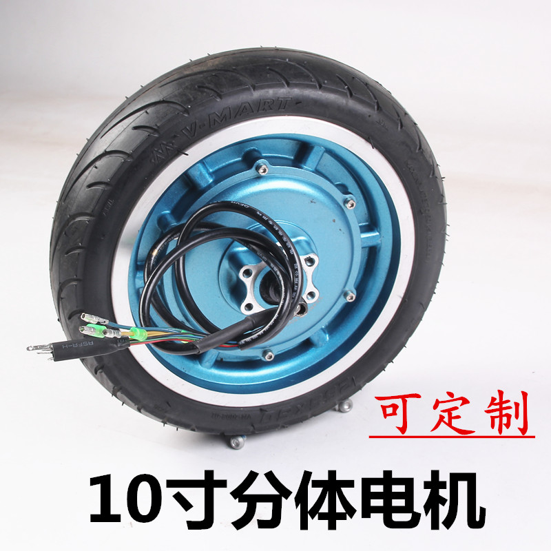极速电动滑板车分体电机n10寸36v48v350w500w组装改装DIWY无刷轮