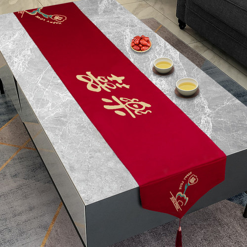 新品20b23新款结婚桌布婚礼红色喜字长条桌旗订婚餐桌茶几桌布婚