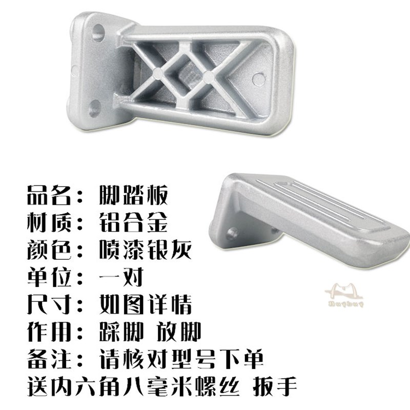 极速适用于雅迪f电动车DE2/DT3/DM1/DM2/DT5DE8放脚后座脚蹬踏板