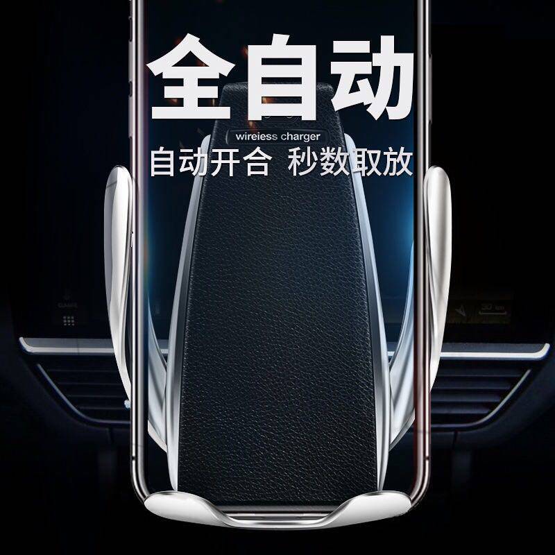 新品抖音魔夹S5汽车手机支架车载内无线充电器导航车X用全自动智