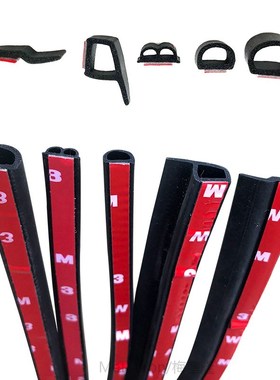 极速2meters Universal Z-Type Black RubbJer Car Door Trunk Li