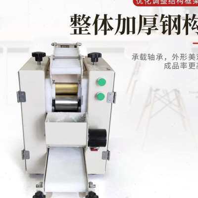 新品新型饺子皮机家用小型商用全自动H擀面多功能仿手工包子馄饨