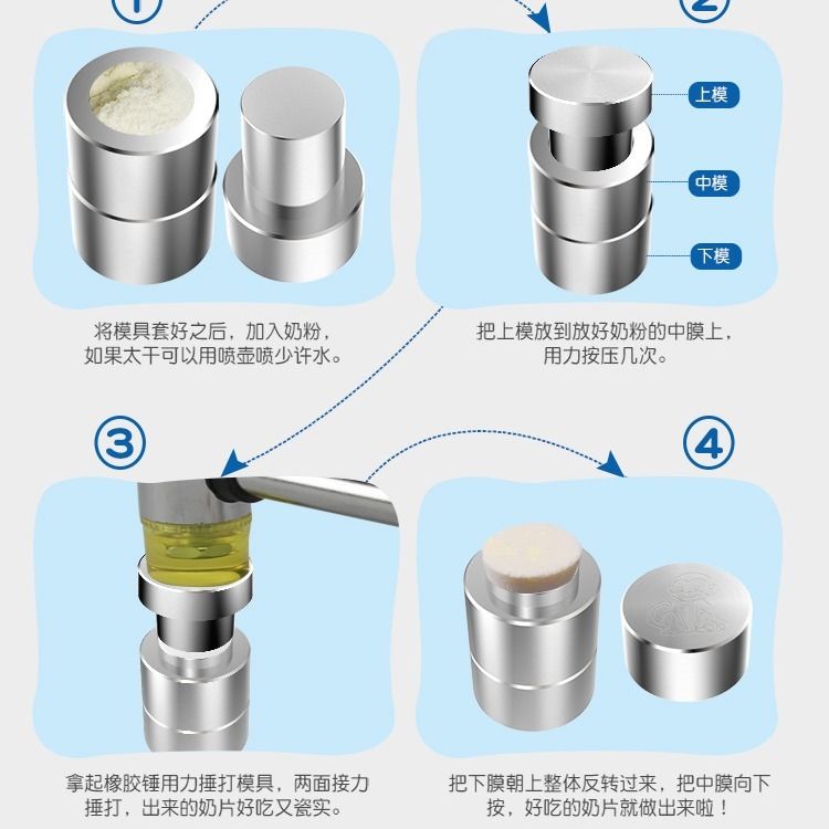奶片压片机家用小型手动奶粉压奶片机器制作工具R模抖音做奶片神