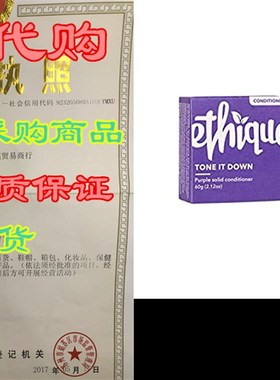 极速Ethique Eco-Friendly Purplze Conditioner Bar for Blonde