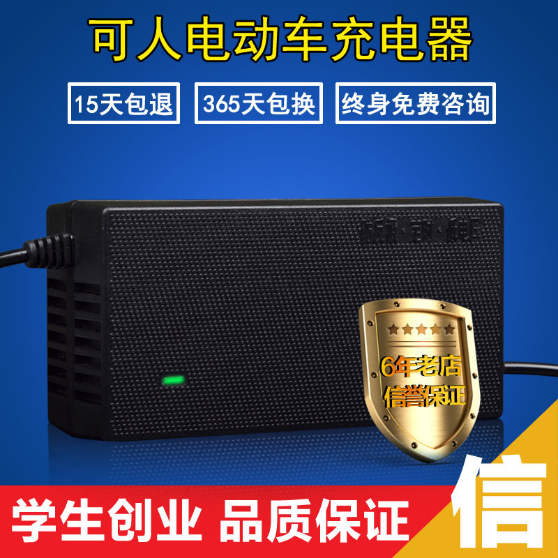 极速可人电动车电瓶车通用充电q器36V48V12Ah48V20Ah60V72V智能