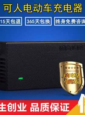 极速可人电动车电瓶车通用充电q器36V48V12Ah48V20Ah60V72V智能