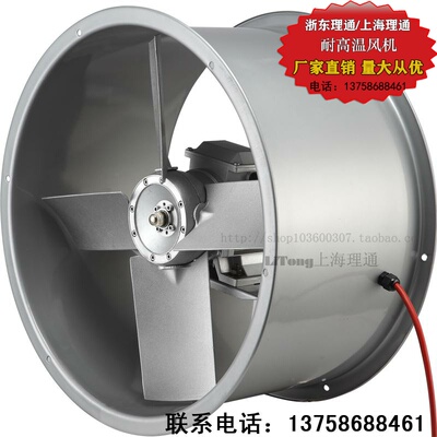 新品SFaW-G7-4 2.2KW耐高温高湿轴流式通风机烘烤房高筒风机F级铜
